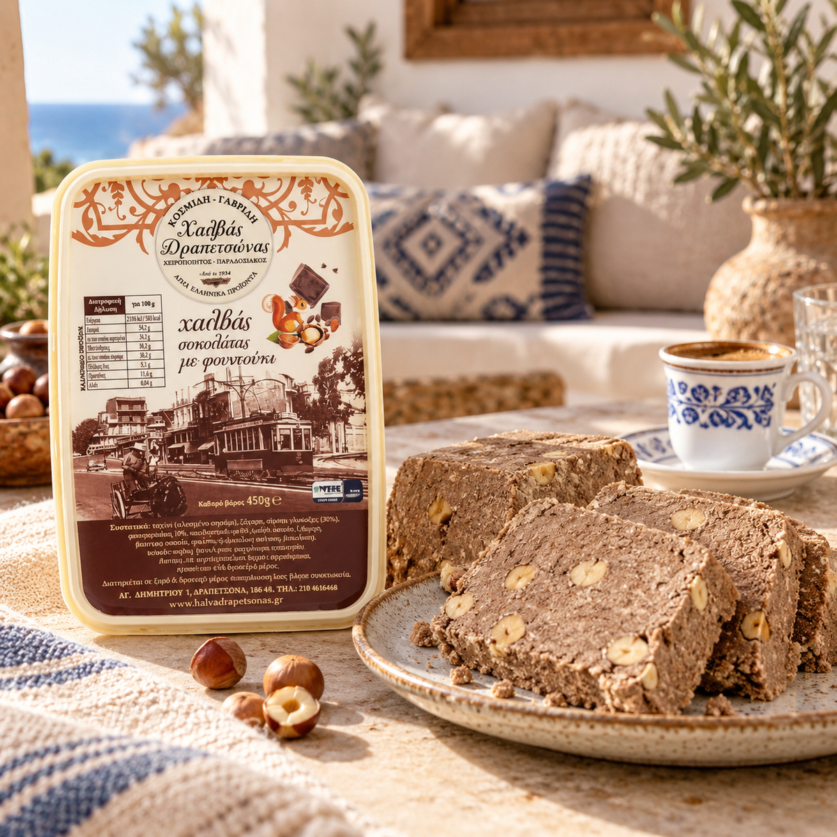 Kosmidi Gavrili Chocolate Hazelnut Halva 450g | Greek Halva