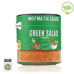 Natural Greek Salad Seasoning Herb Blend - 150g