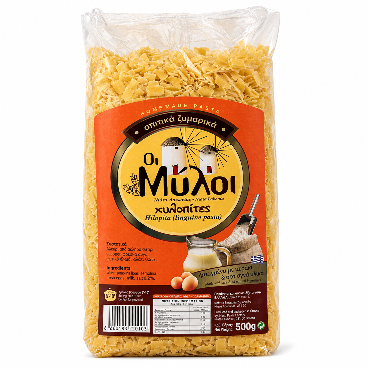 Oi Mili Hilopita - Small Square Pasta - 500g