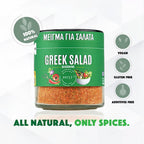 Natural Greek Salad Seasoning Herb Blend - 150g